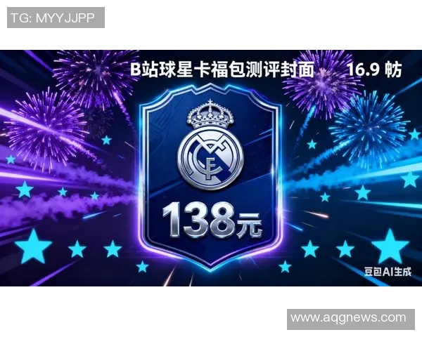 开足球星卡包需要多少钱 各大平台价格解析与对比